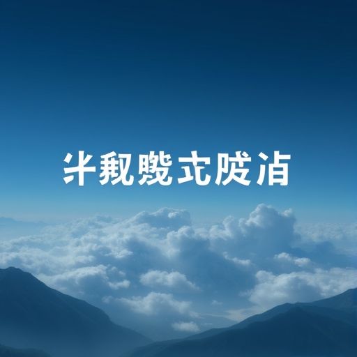 按摩场所内部